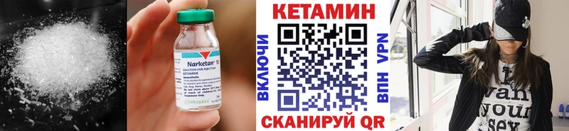 где купить наркоту  Северодвинск  Кетамин VHQ 