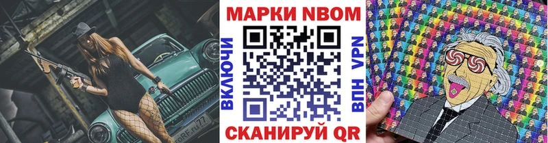 Марки 25I-NBOMe 1500мкг  продажа наркотиков  Северодвинск 