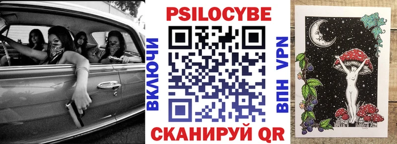 Псилоцибиновые грибы Magic Shrooms  блэк спрут tor  Северодвинск 